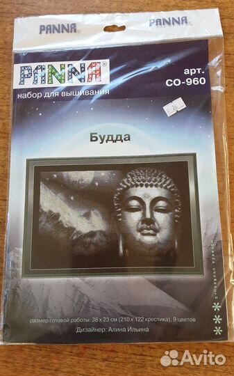 Набор для вышивания