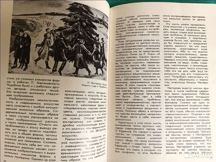 Искусство,история (Дорохов,Шантыко,Калошин и др.)