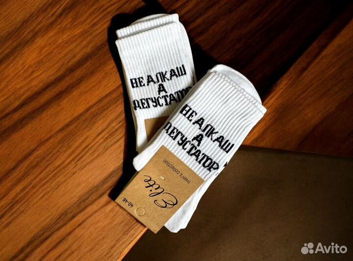 Носки на подарок