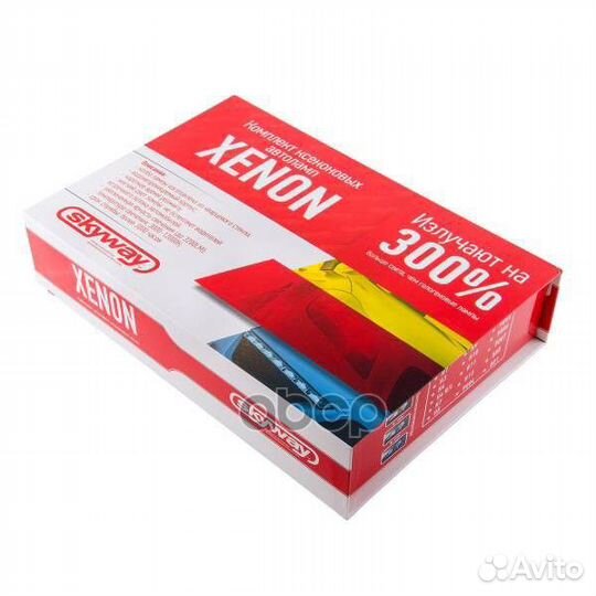 Автолампа ксенон H7 12V 35W 5000K к-т2шт. +
