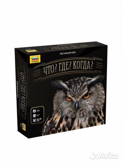 Настольная игра Что Где Когда звезда