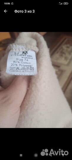 Продам детский комбинезон на флисе