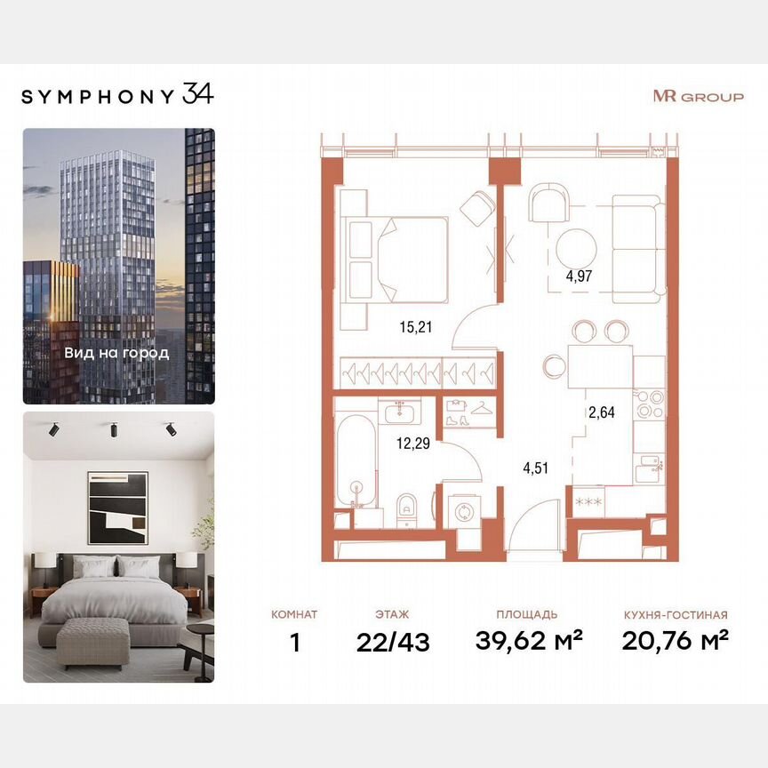 2-к. квартира, 66,2 м², 22/49 эт.