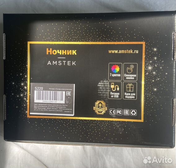 Ночник 