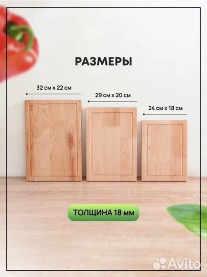 Набор разделочных досок на подставке