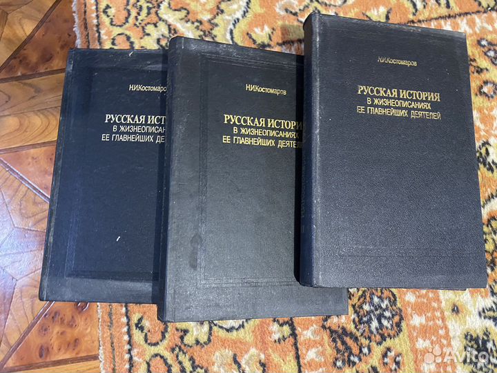 Костомаров Русская история