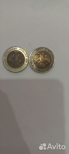 Монета 50р 1992г