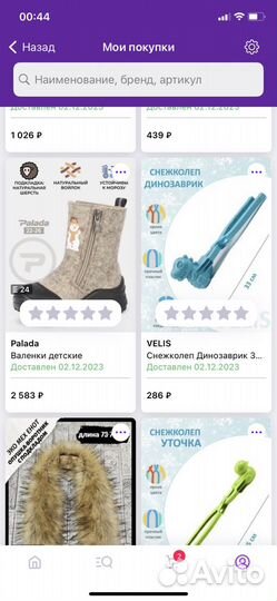 Валенки детские