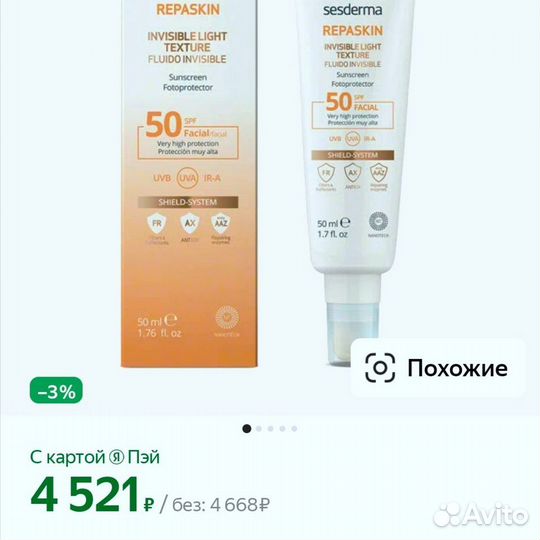 Набор крем флюид и масло Sesderma SPF 50