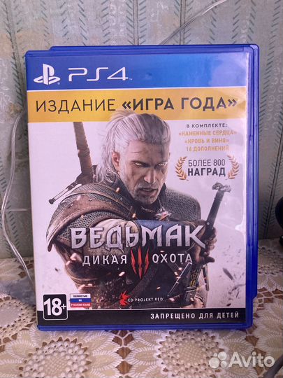 Ведьмак 3 ps4