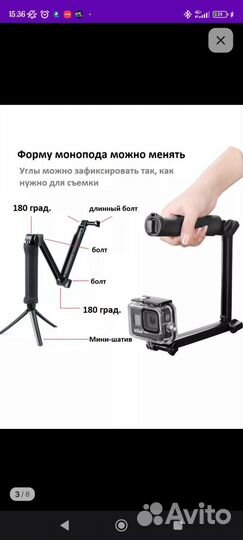 Монопод трансформер