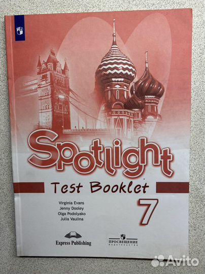 Сборник. Английский в фокусе. Spotlight 7 класс
