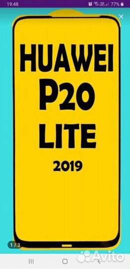 Защитное стекло