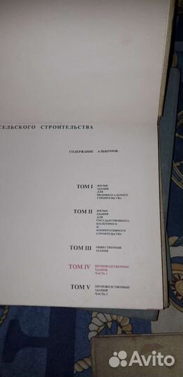 Альбомы проектов для сельского строительства