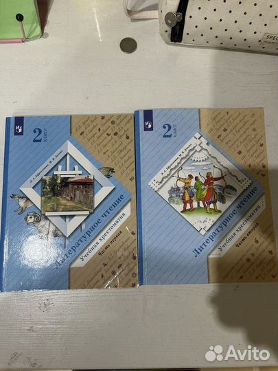 Хрестоматия 2 класс