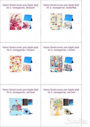 Чехлы для iPad