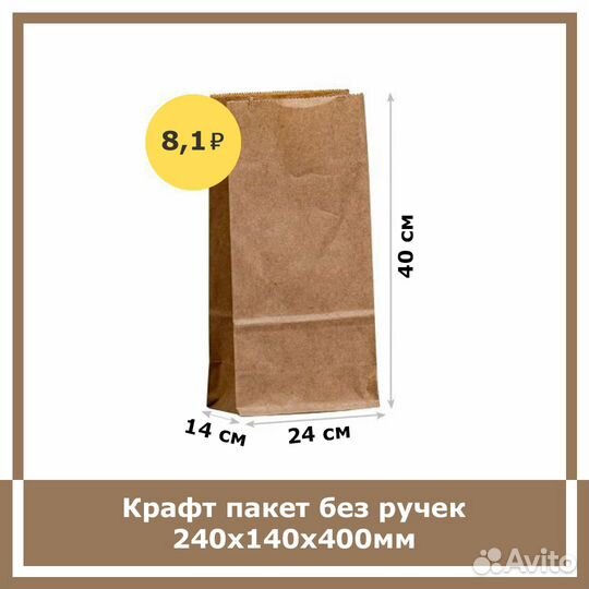 Крафт пакеты без ручек