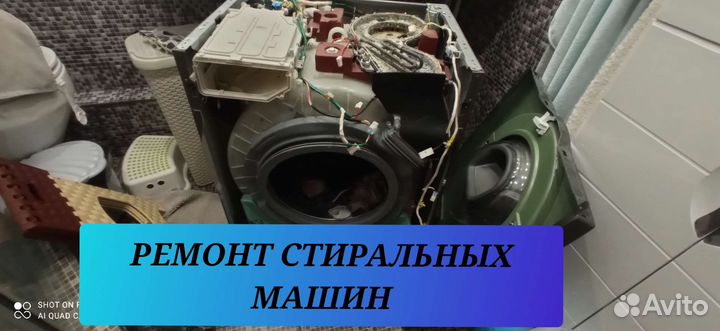 Ремонт стиральных машин, посудомоечных, телевизоры