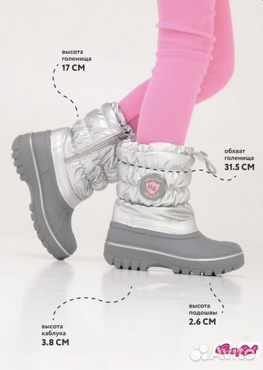 Дутики детские шерсть 31 размер