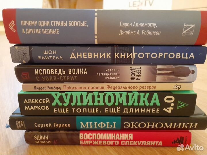 Книги по экономике