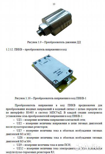 2эс6 мсул описание и работа с ним