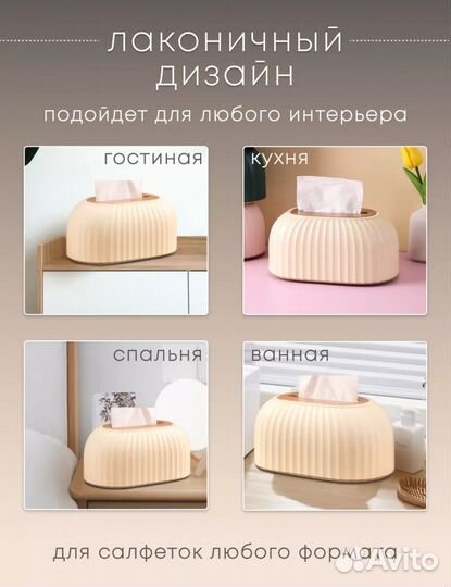 Салфетница