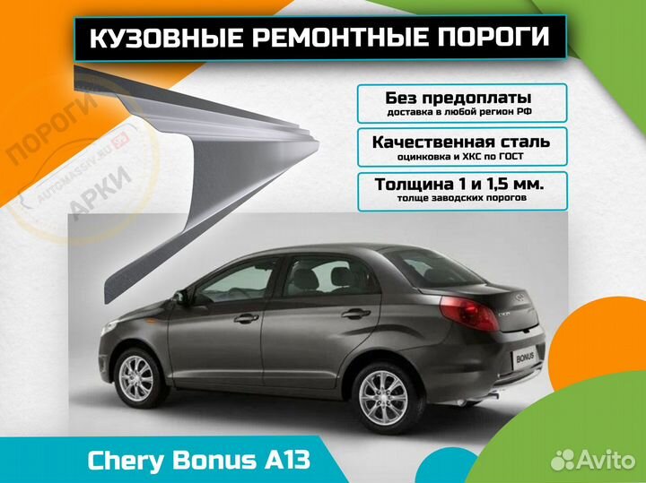 Пороги ремонтные Honda Freed 1