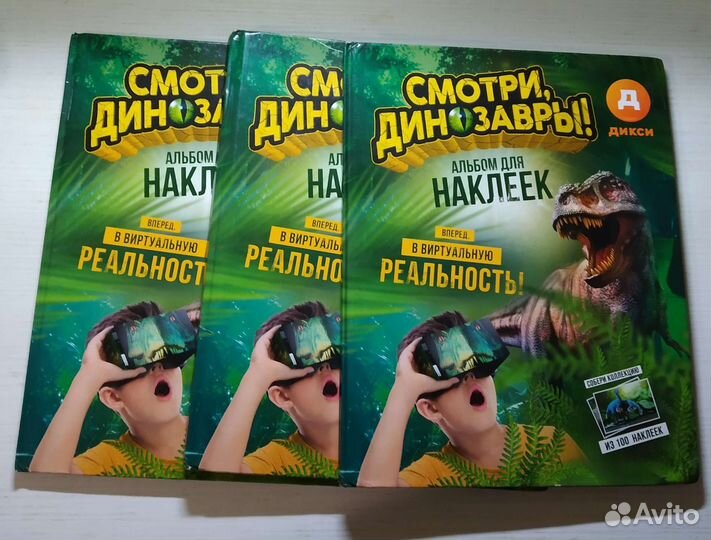 Альбом с наклейками 