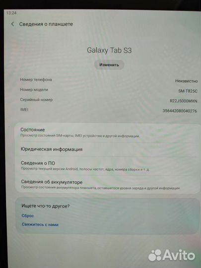 Samsung galaxy tab s3