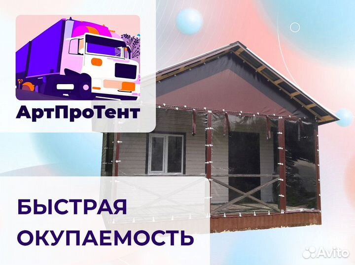 Готовый бизнес по производству тентов