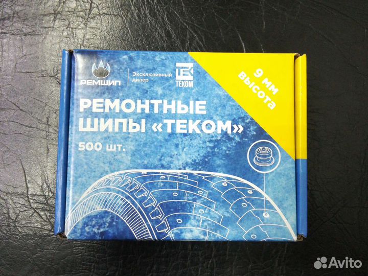 Ремонтные шипы теком 7 мм