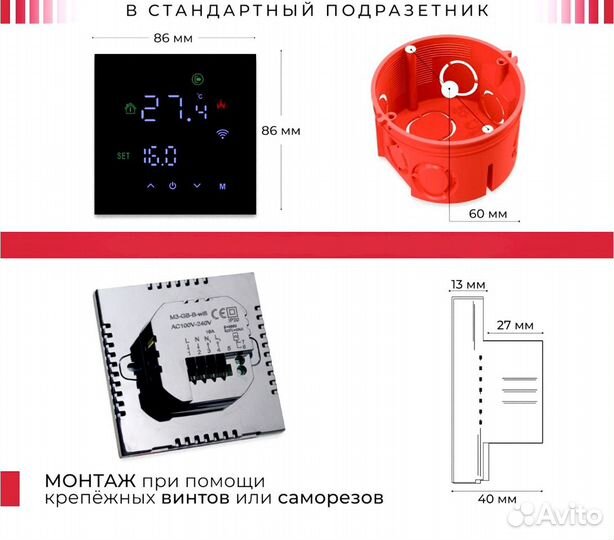 Умный зеркальный терморегулятор 16А WiFi и без