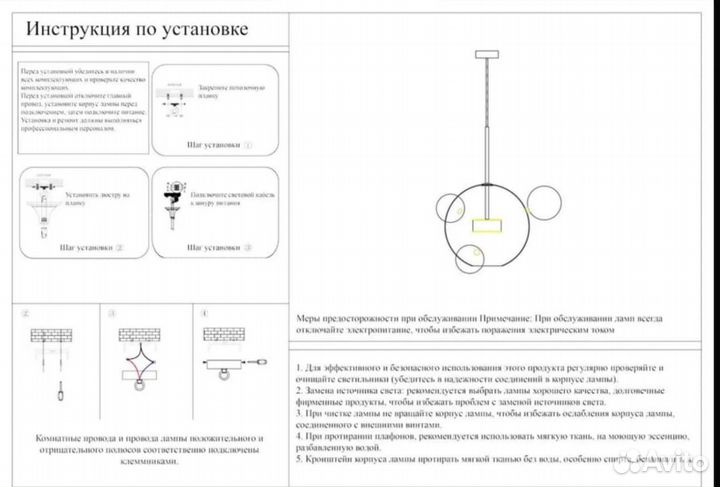 Светильник