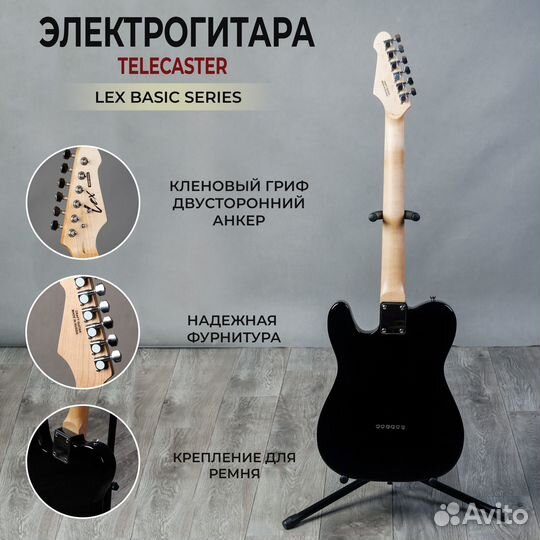 Электрогитара телекастер LEX Telecaster