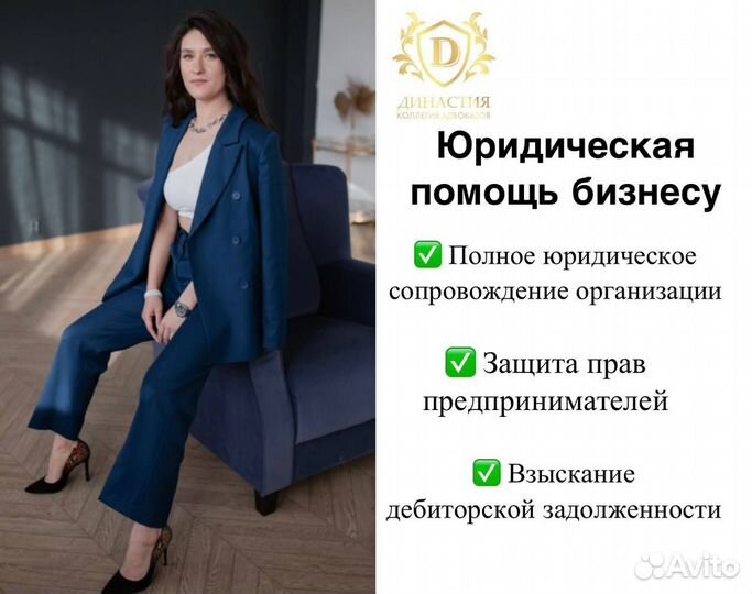 Юридическая помощь бизнесу