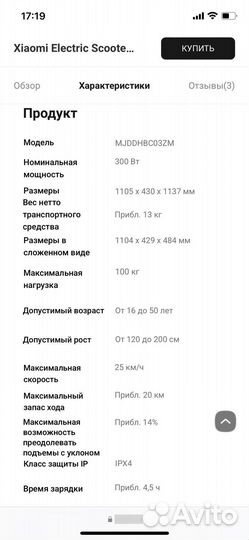 Электросамокат Xiaomi Electric Scooter 3 Lite