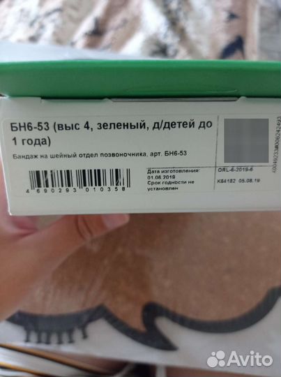 Бандаж шейный детский