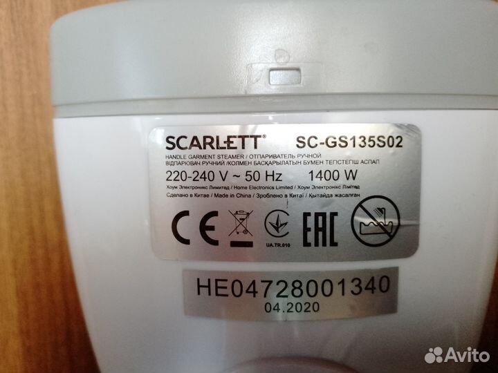 Ручной отпариватель Scarlett