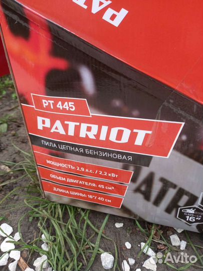 Бензопила цепная Patriot PT 445