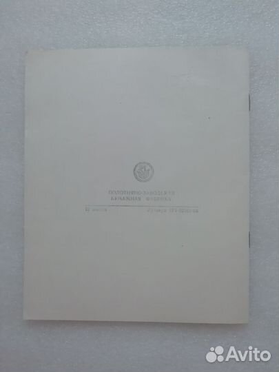 Тетради СССР