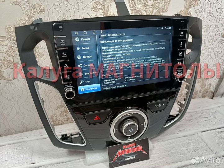 Магнитола Ford Focus 3 android 4/64 Гб 8яд новая