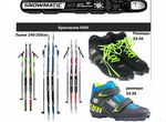 Лыжный комплект NNN (лыжи,ботинки,палки,крепления)