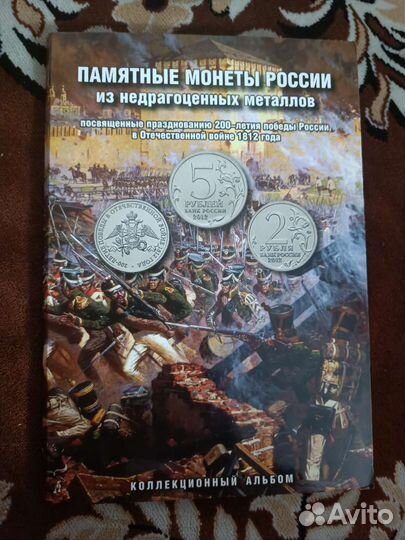 Альбомы для монет