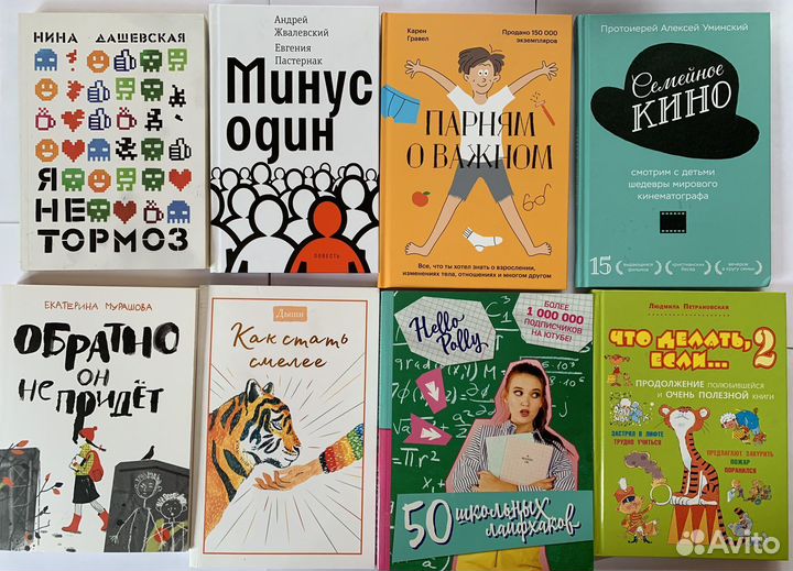 Книги ч.1(новые,б/у) воспитание,развитие,мотивация