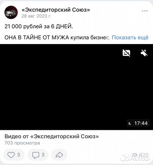 Готовый бизнес на грузоперевозках