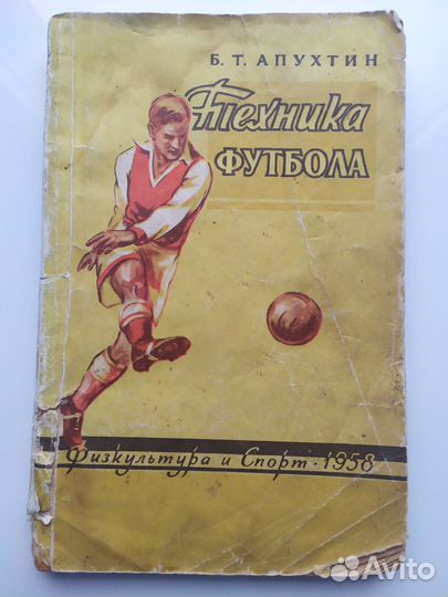 Техника футбола