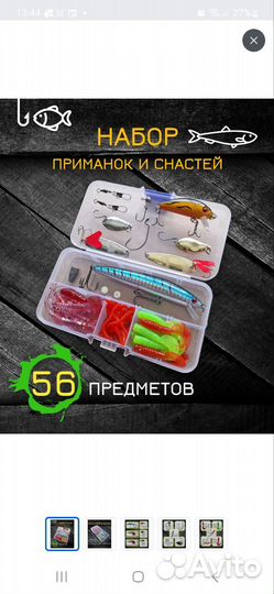 Набор для летней рыбалки