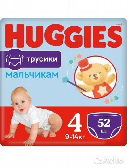 Подгузники трусики huggies 4