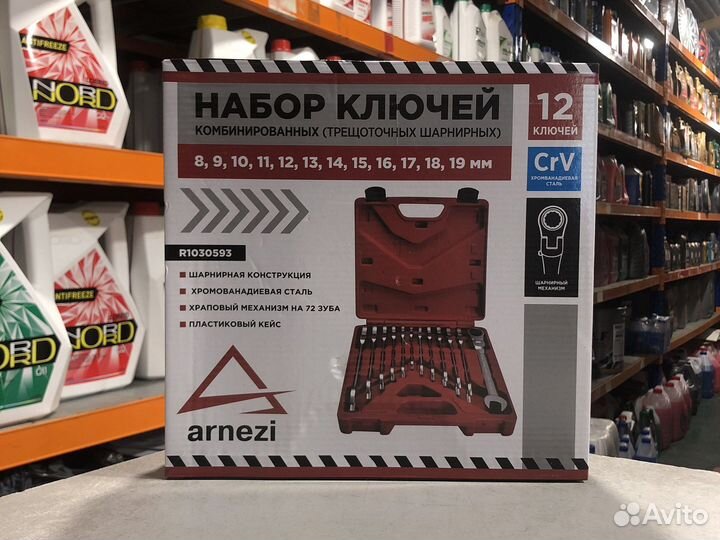 Набор ключей комбинированных 12пр arnezi
