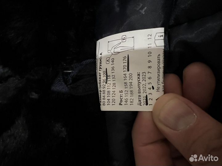 Спецодежда зимняя